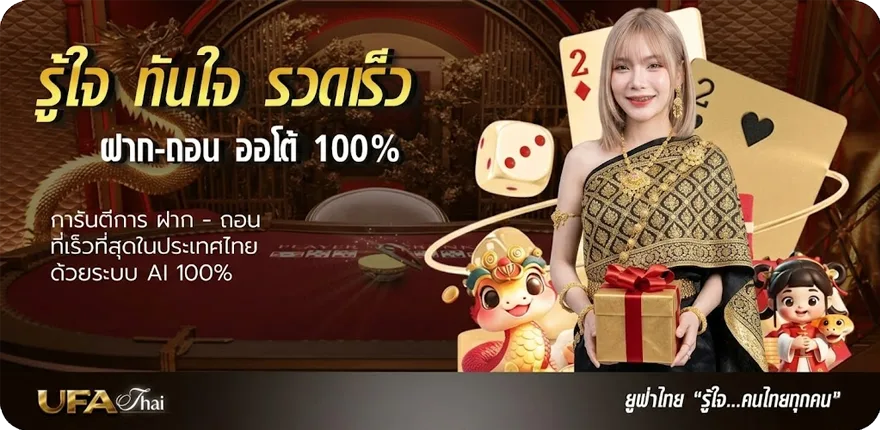 Banner baccarat formula สมาชิกใหม่ — โปรโมชั่นสมาชิกใหม่